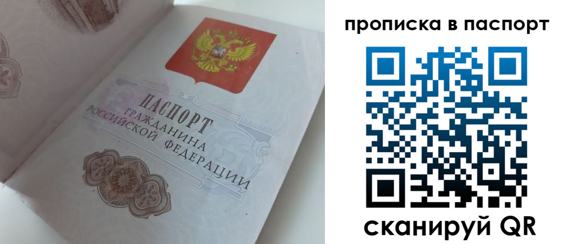 временная регистрация госуслуги в Воркуте