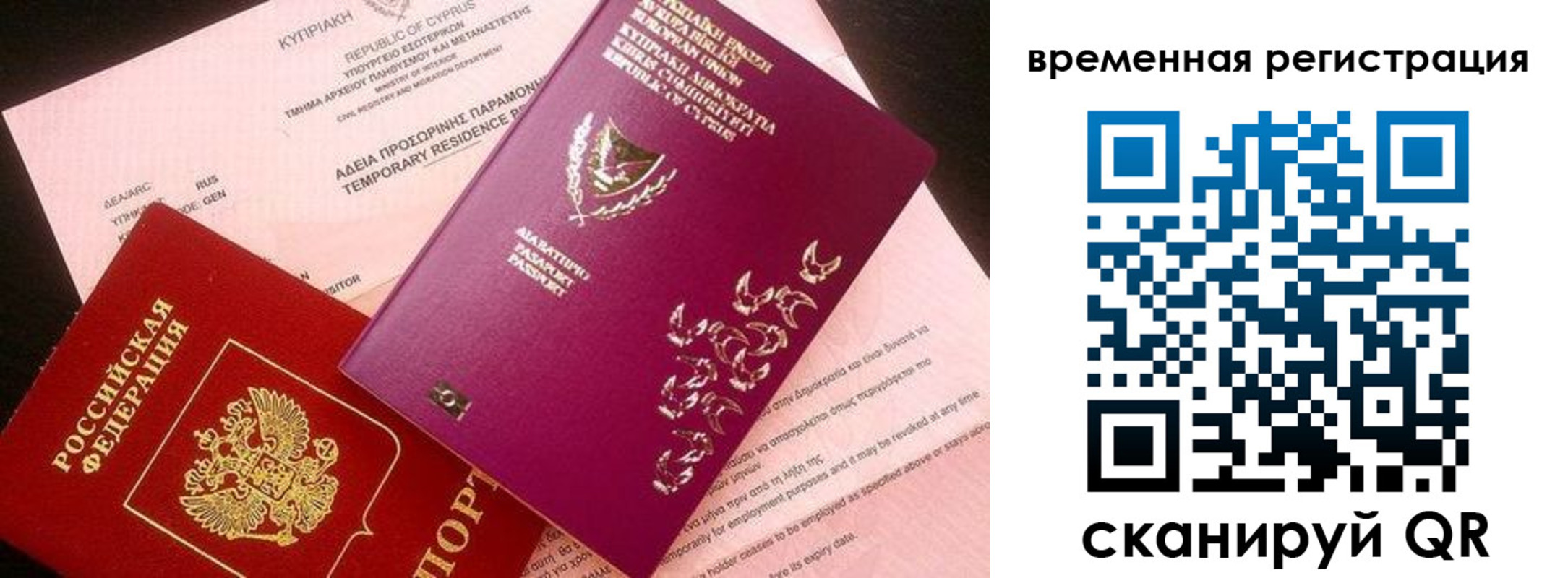прописка иностранных граждан в Воркуте
