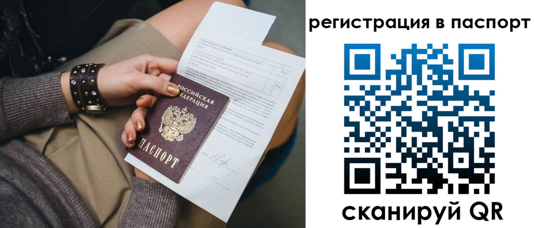 где прописаться в Воркуте