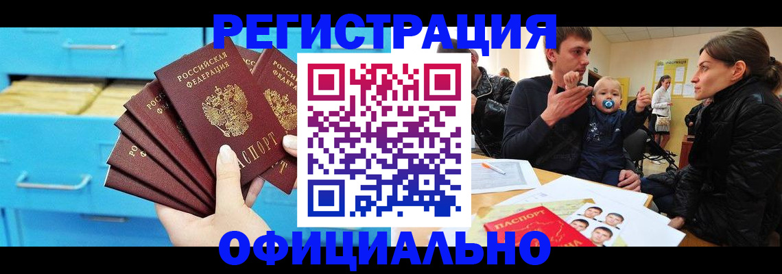 регистрация в Воркуте