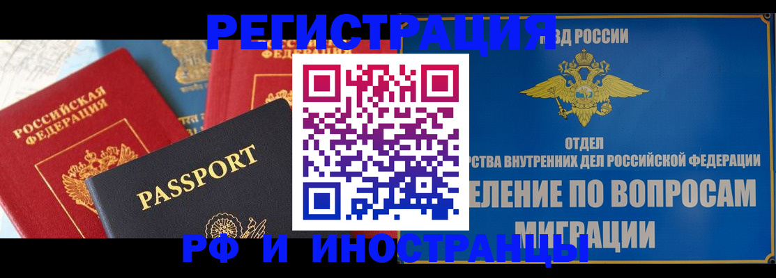 временная регистрация госуслуги в Воркуте
