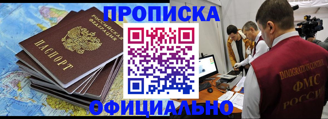 где прописаться в Воркуте