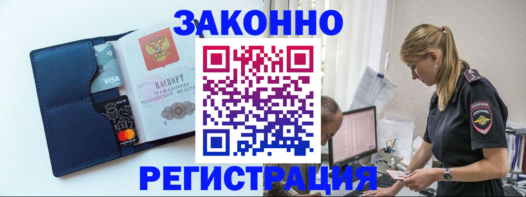 где прописаться в Воркуте