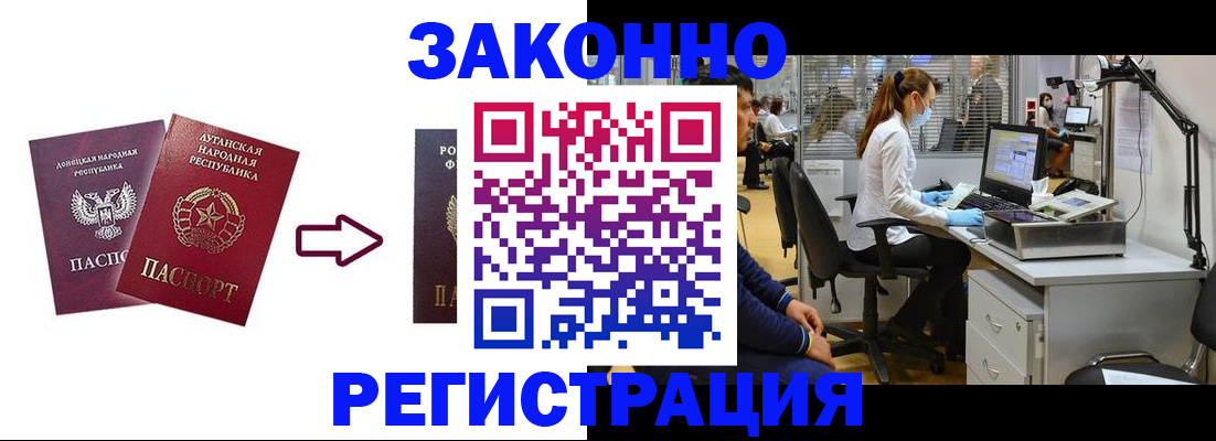 временная регистрация надежно в Воркуте