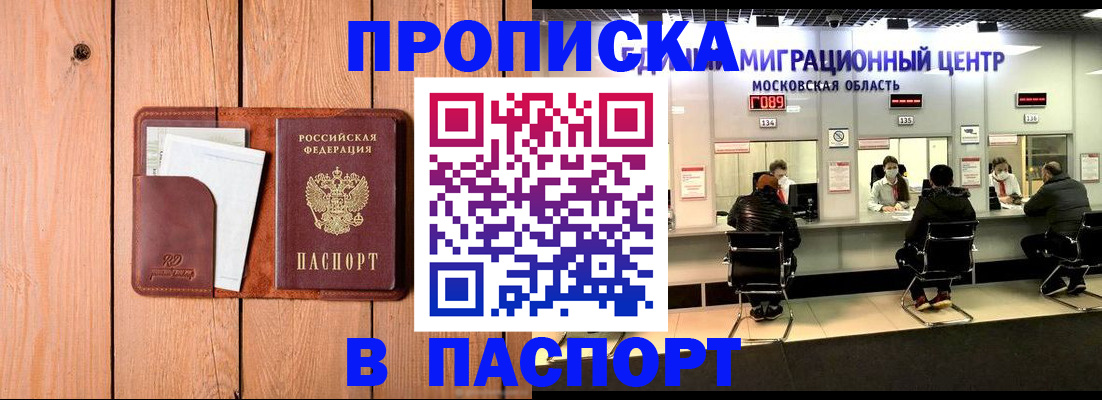 временная регистрация поиск в Воркуте