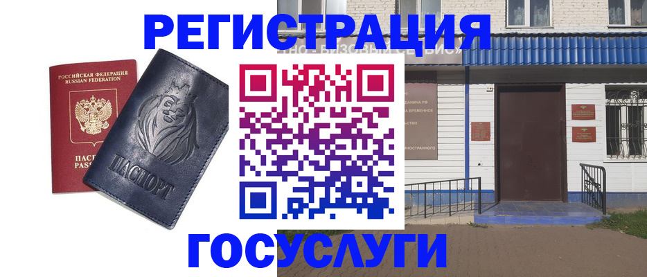 временная регистрация недорого в Воркуте