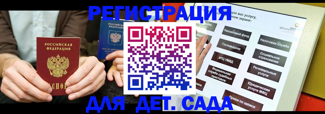 регистрация в Воркуте