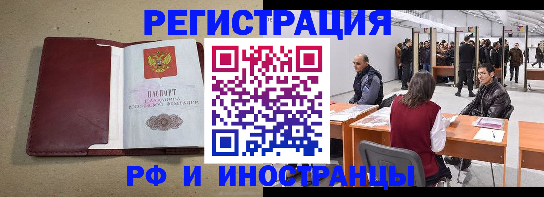 временная регистрация купить в Воркуте