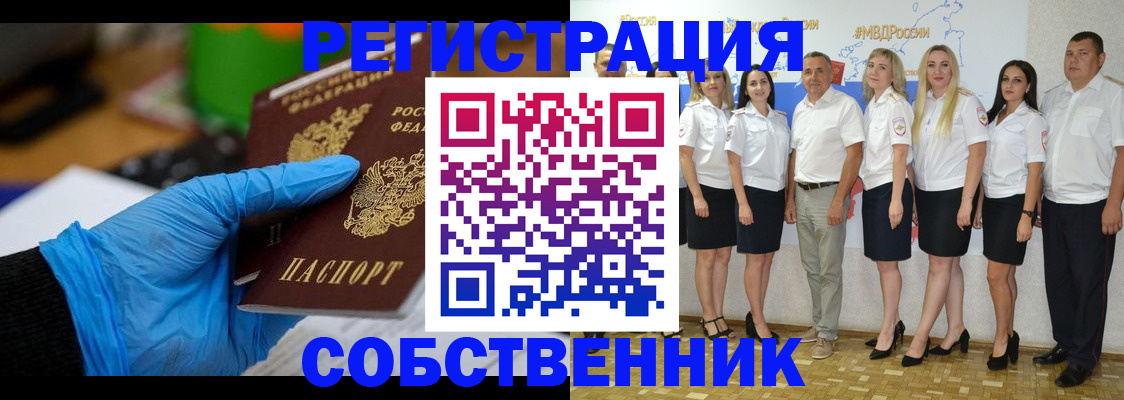 временная регистрация для школы в Воркуте