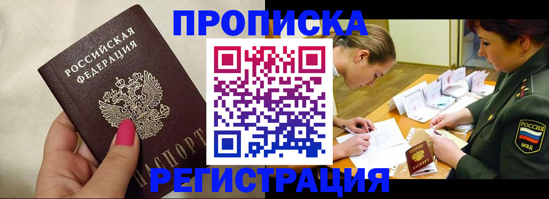 временная регистрация адрес в Воркуте